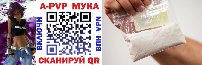 Купить  Свирск  A-PVP Crystall 