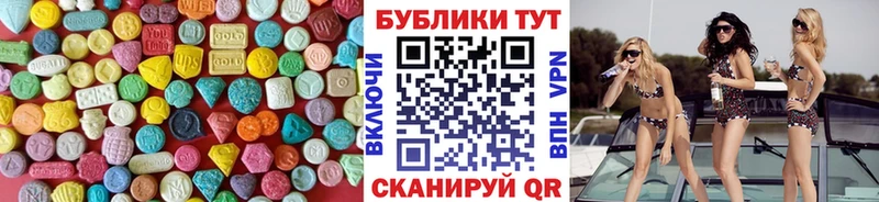 ЭКСТАЗИ 280мг Свирск