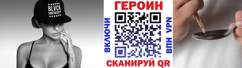 Купить где  Свирск  Героин хмурый 