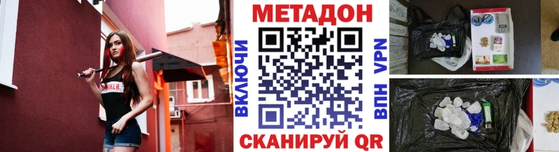 Купить  Свирск  МЕТАДОН мёд 