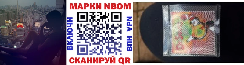 Марки NBOMe 1,5мг  Купить где  Свирск 